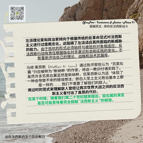 下载演示版《反法西斯的五个历史教训》https://iyouport.notion.site/1d634ca2d46d80b2b1facf616eef318b