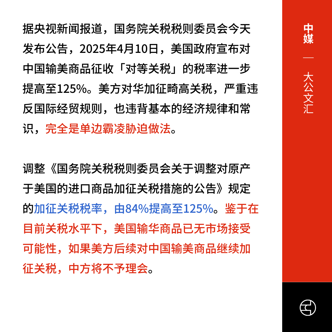 关税战纪念杯”爆红后下架BBC：北京拒通话不会屈服- by 看鉴中国Outsight China