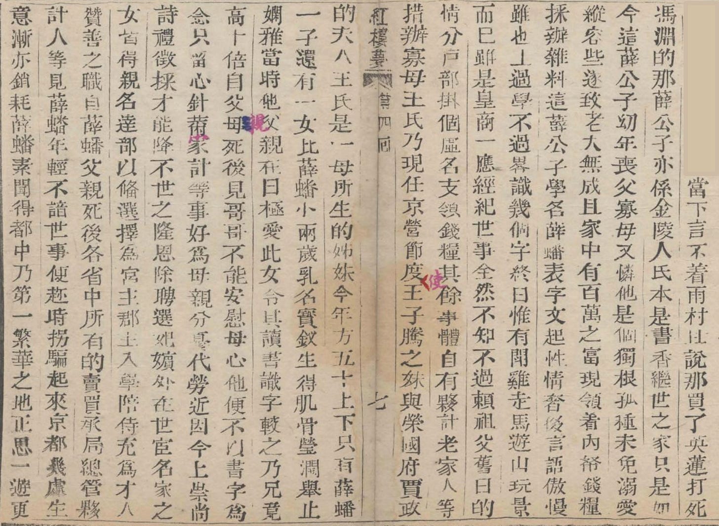 Dream of the Red Chamber 紅樓夢