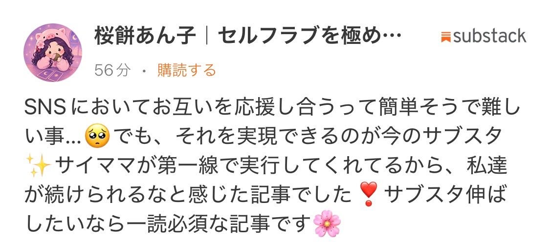 https://substack.com/@ank0sakura
