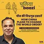 पुलियाबाज़ी Puliyabaazi