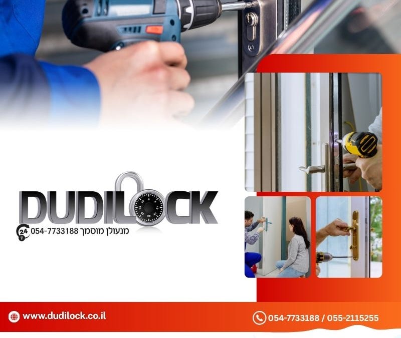 מנעולן בחיפה - Dudilock מציע שירותי מנעולנות מתקדמים במחירים הוגנים