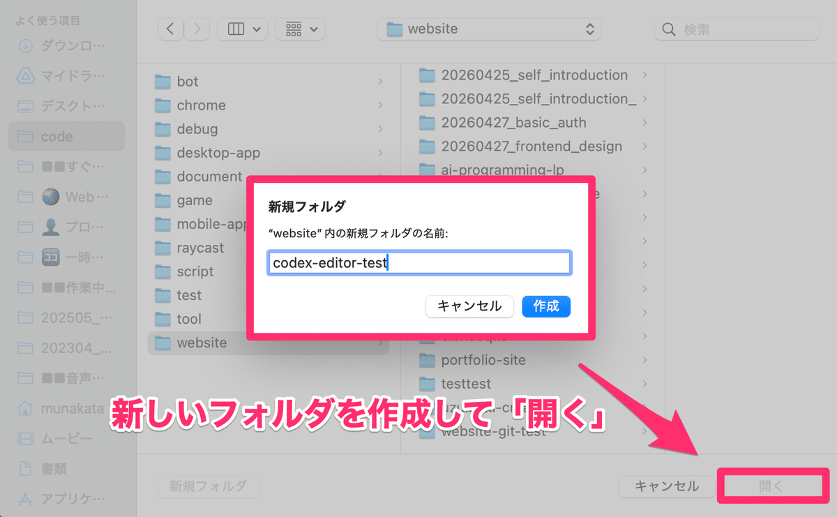 Codexのセットアップ方法を徹底的に解説！ - by むなかた総理 - ゼロ