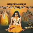 Hare Ram - Kirtan with Jagadguru Shree Kripalu Ji Maharaj