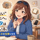 「書きたいのに何も思いつかない」あなたへ。日常の中にネタは山ほど眠っている