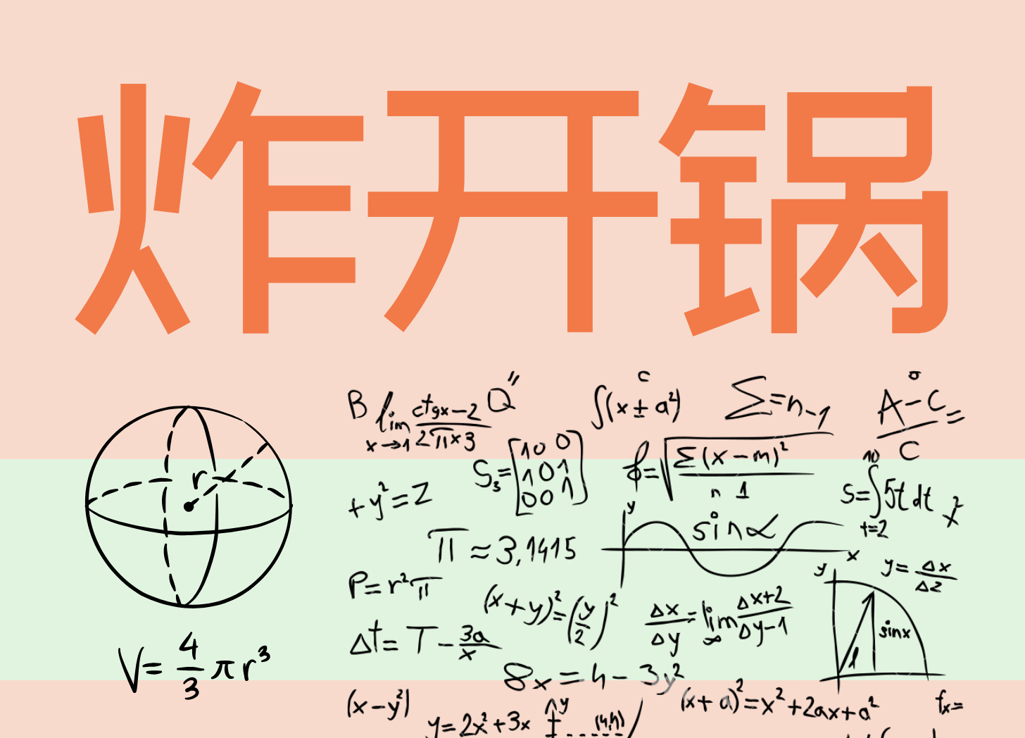 平等原理と社会主義　 ローレンツシュタイン A Rising Star in Mathematics: Young Chinese Scientist Solves