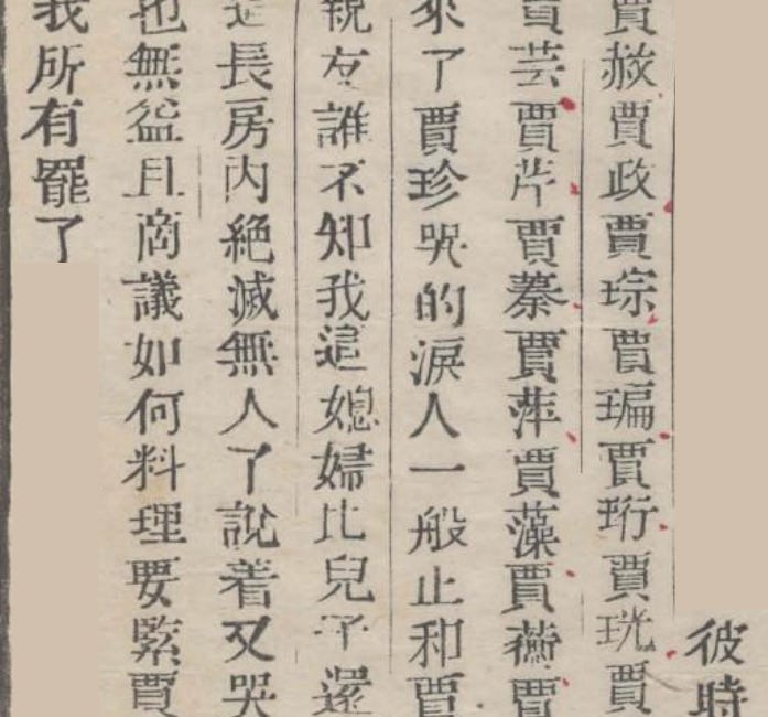 Jia Zhen Reacts To Qin Keqing's Death