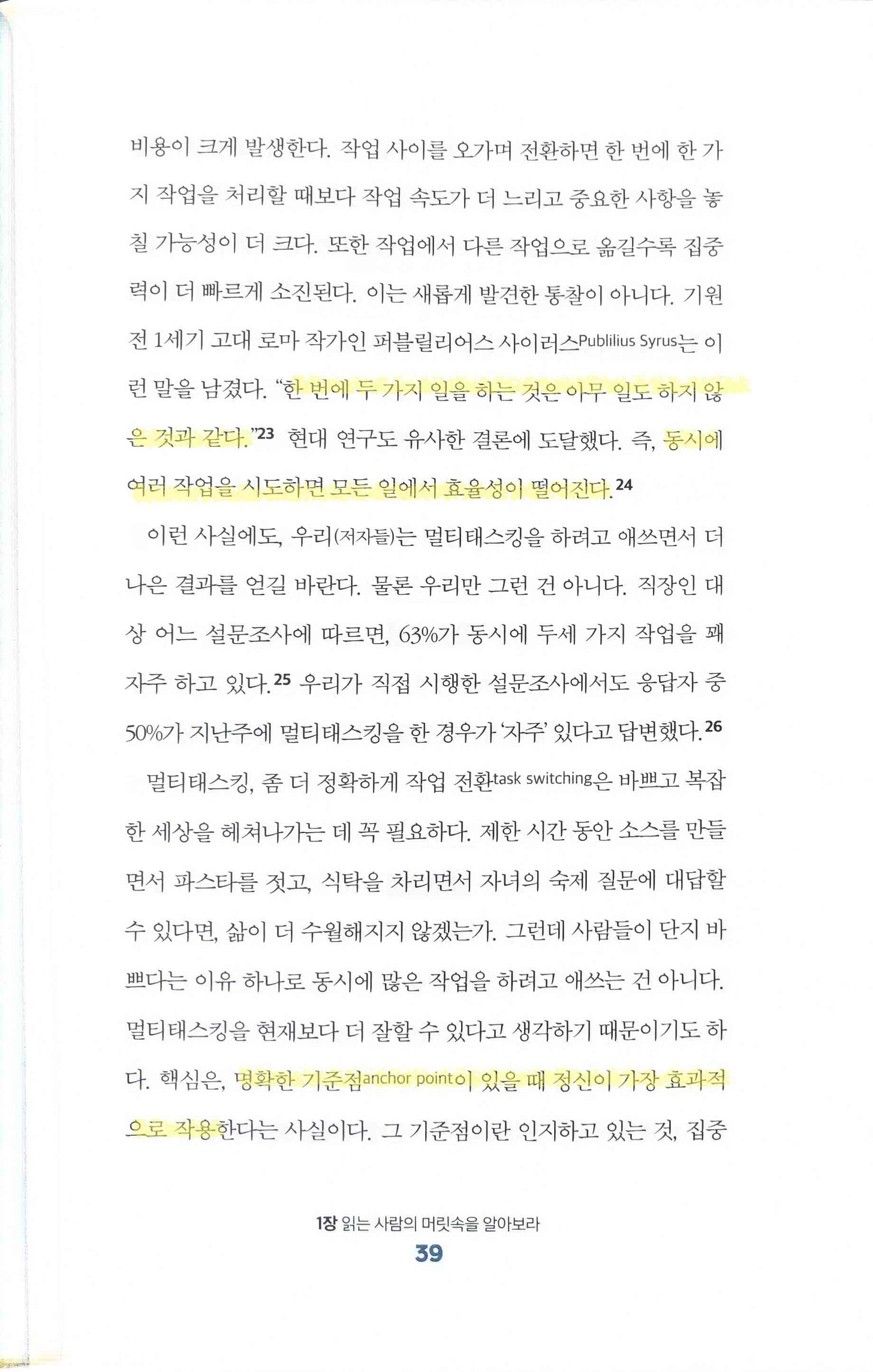 writing_for_busy_readers_4.jpg writing_for_busy_readers_4.jpg