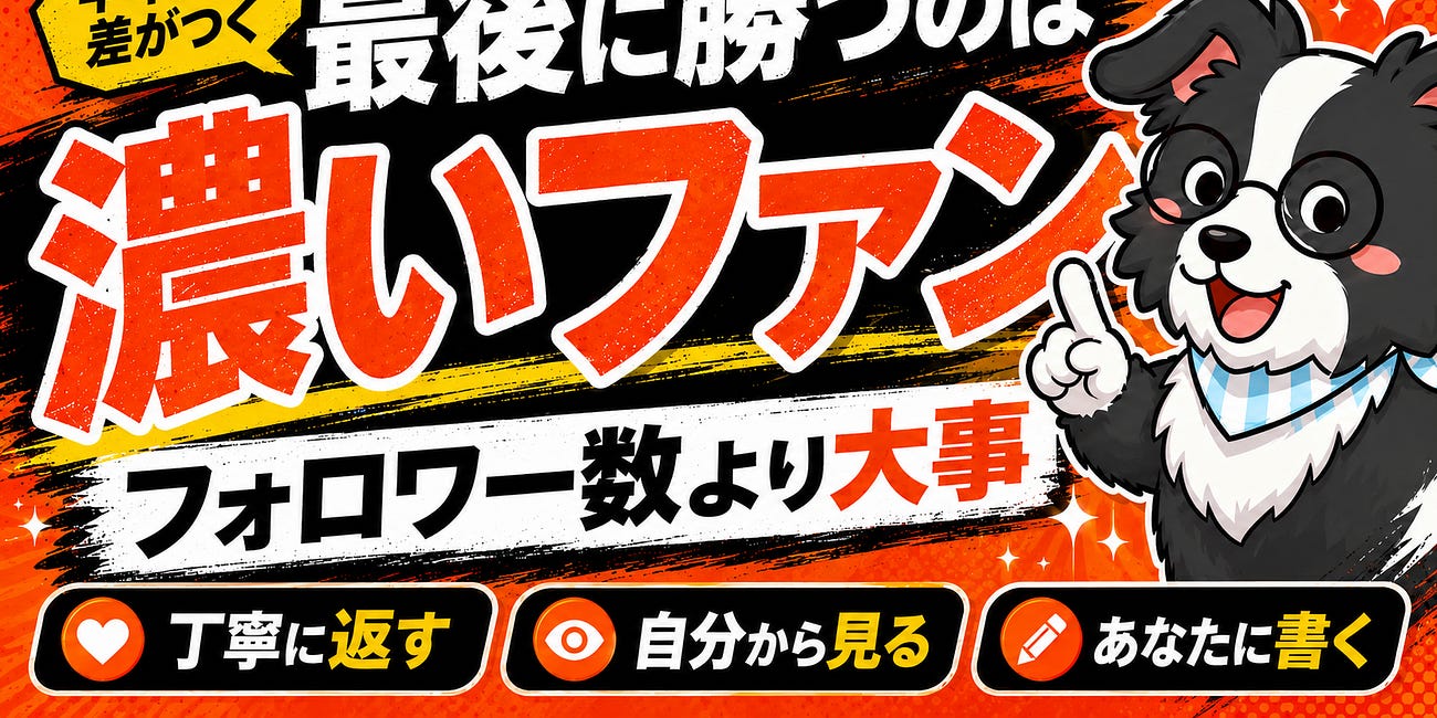 【要注意!】数字に追われて、大事なことを見逃していませんか?