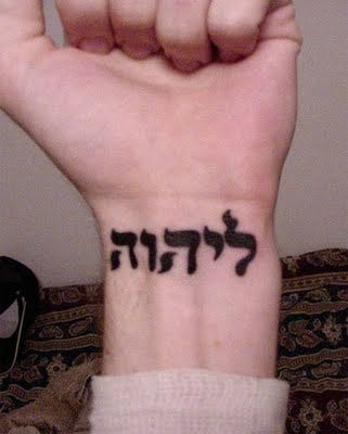 Be-Tattoo: Hebrew tattoos
