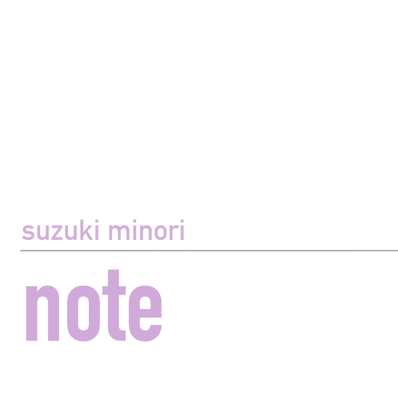 持続的な生活のためのノート