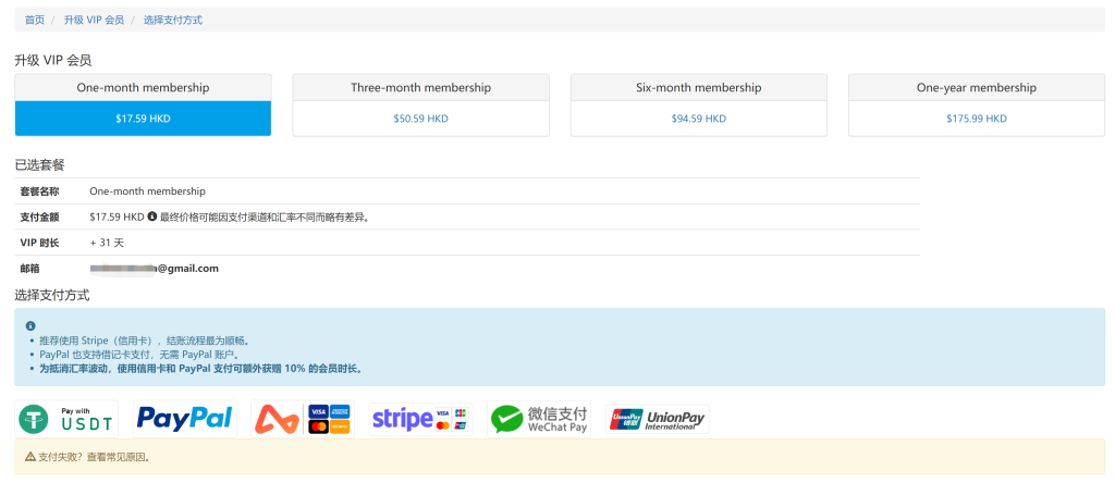 我用过的最久最便宜的 VPN 机场:Ghepler 详细教程 我用过的最久最便宜的 VPN 机场:Ghepler 详细教程