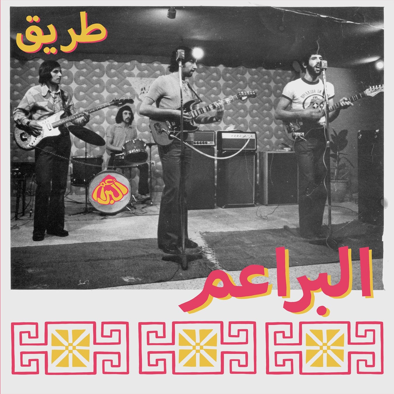 The Little-Known History of Palestine's First Rock Band