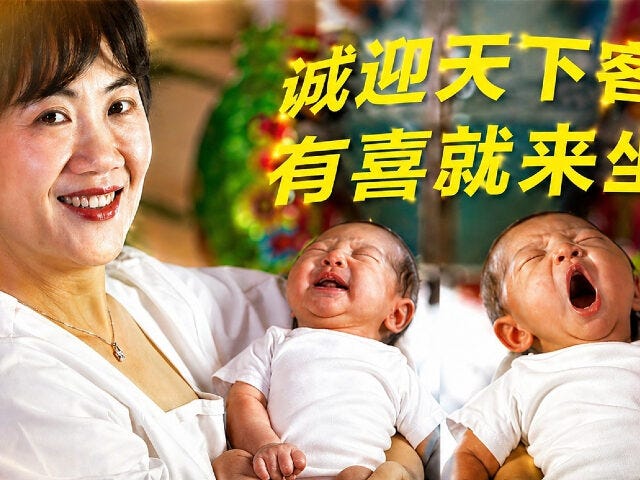 Texas Targets Houston-Based 'Birth Tourism Center' Focuses on Chinese Citizens (Office of Texas Targets Houston-Based 'Birth Tourism Center' Focuses on Chinese Citizens (Office of