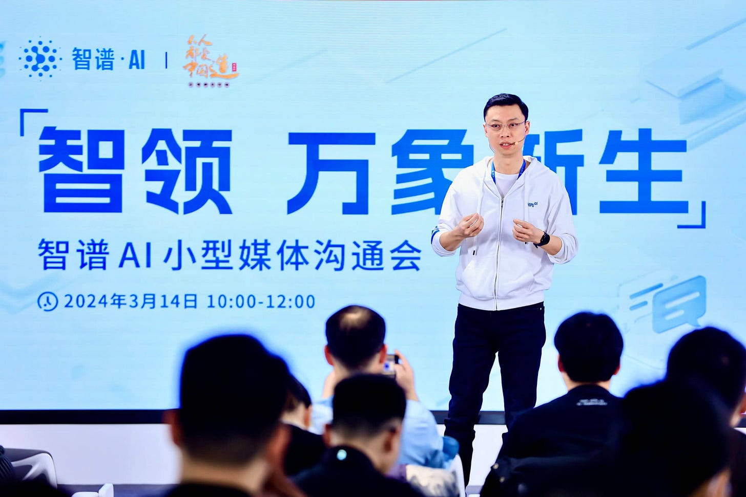 What is Zhipu AI? - The Wire China What is Zhipu AI? - The Wire China