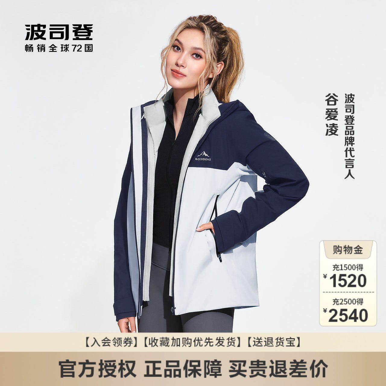 Eileen gu's same style bosideng jacket and down jacket transformed into a  three-in-one b40132430