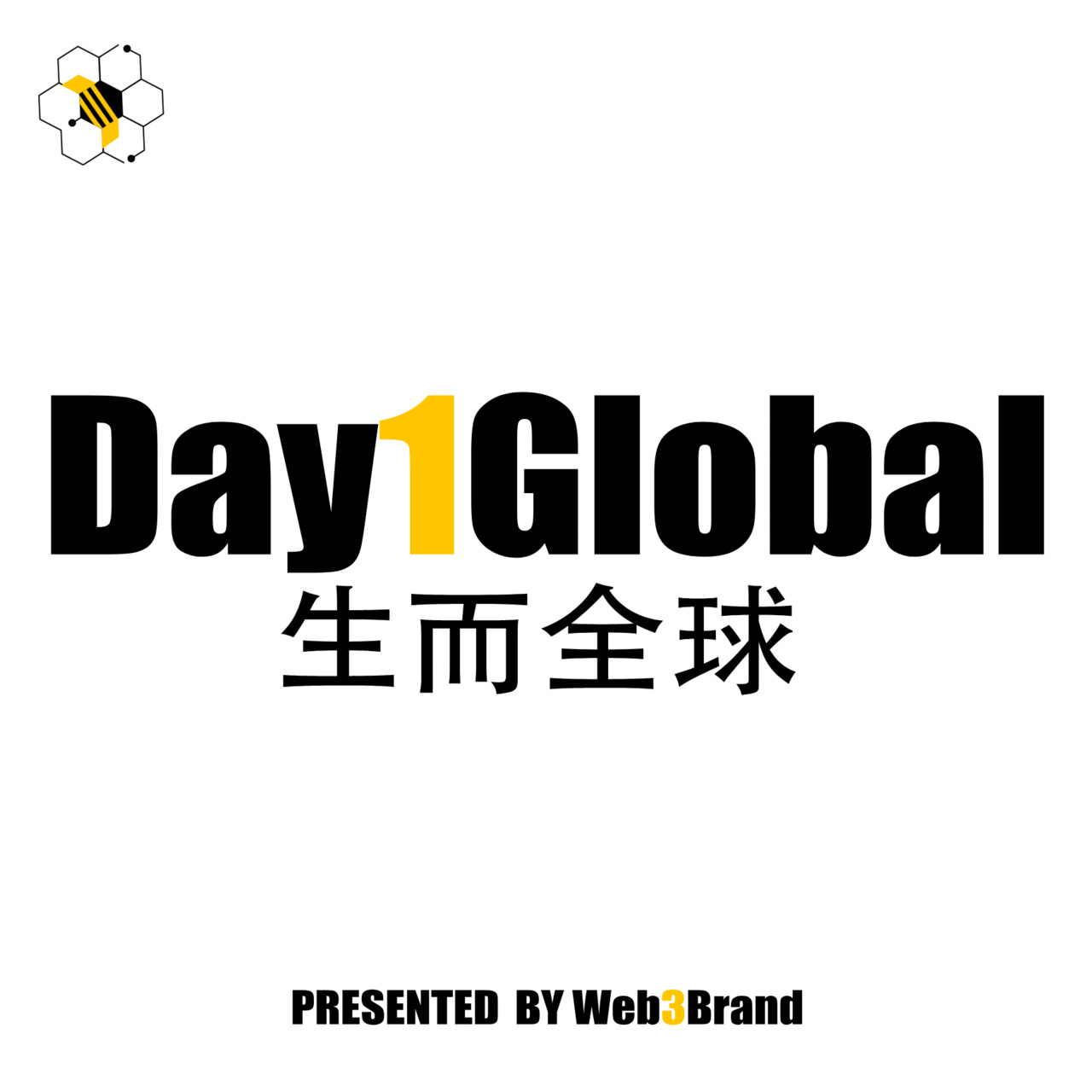 Day1Global生而全球 by Web3Brand | 做全球化时代的超级个体