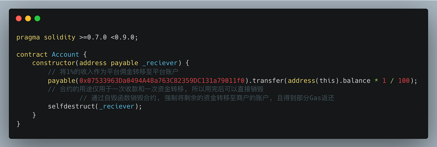 Account.sol - 收款账户合约，用于资金转移