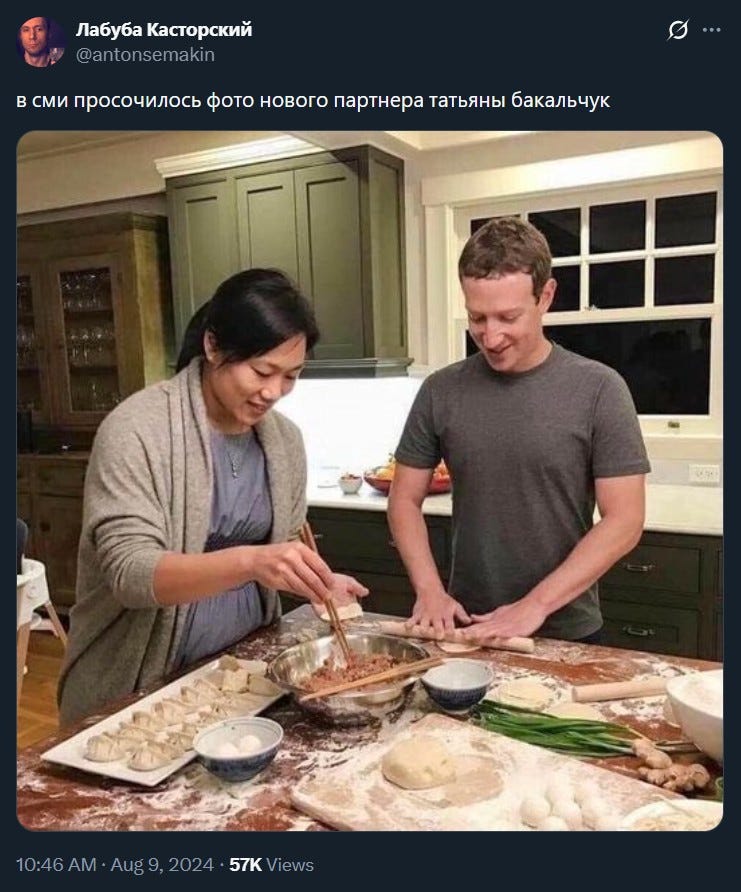 Осталось еще только, чтобы Марк Цукерберг высказался по поводу конфликта… 