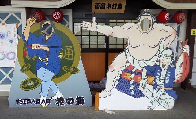 Face Cut Outs at Ryogoku Station Face Cut Outs at Ryogoku Station