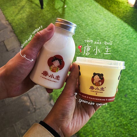 Beijing-style Chinese yogurt (酸奶, suānnǎi)