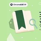 Substackでブックマーク・プロフメモ出来る拡張機能をつくりました
