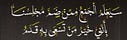 ثانـي إثـنيـن