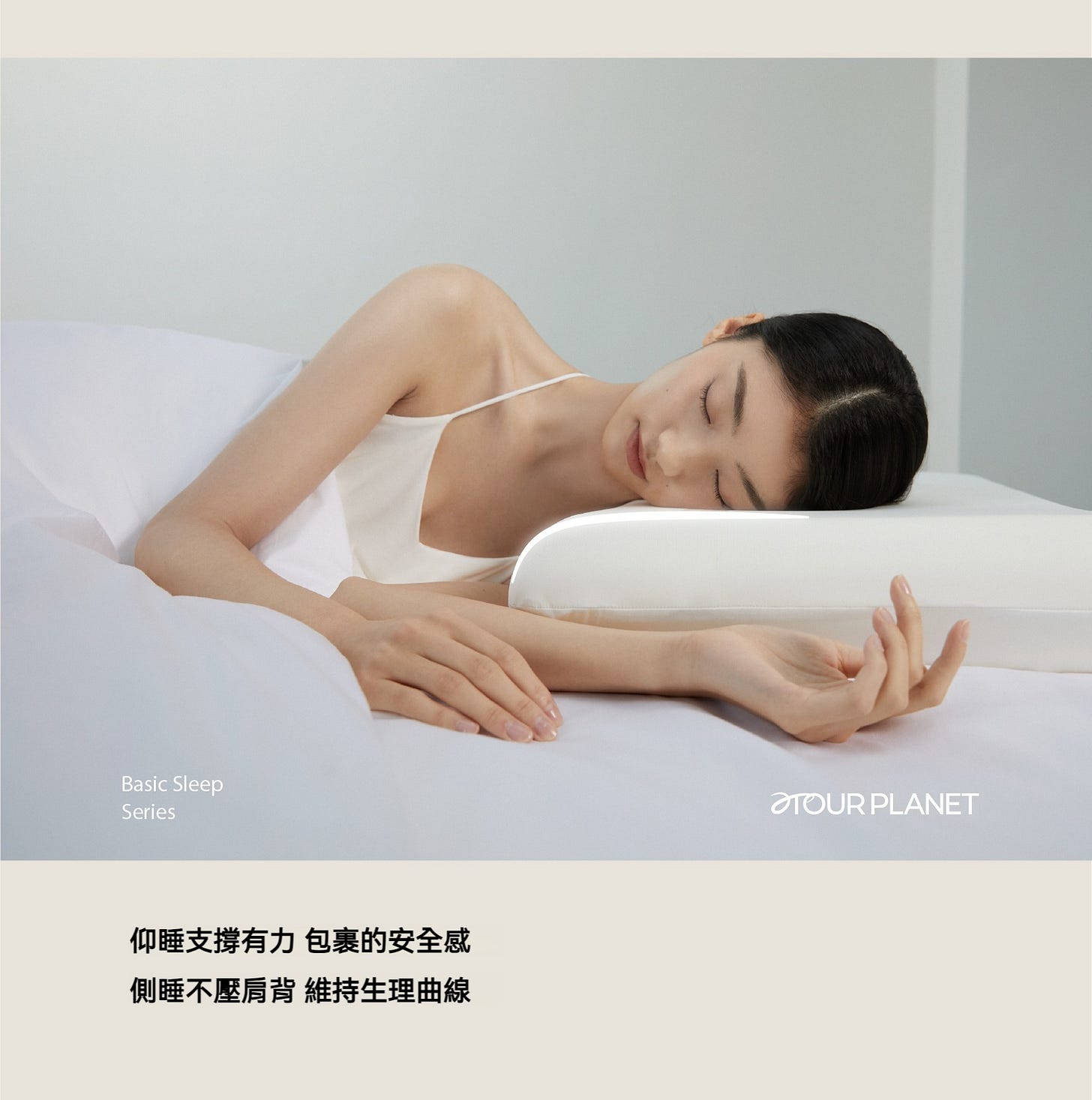 ATOUR PLANET 基本護頸椎記憶棉枕頭(品牌直送) - SearchingC