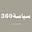سياسة360's avatar