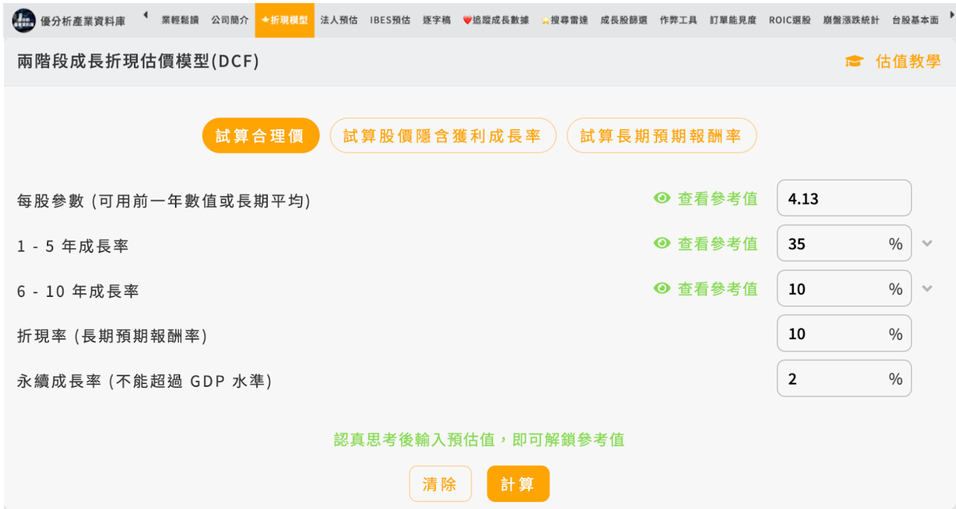 個股分析：液冷大廠VRT，因AI 資料中心帶動本季業績高成長，全年展望再上修