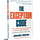 The Exception Code