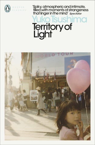 Territory of Light by Yūko Tsushima