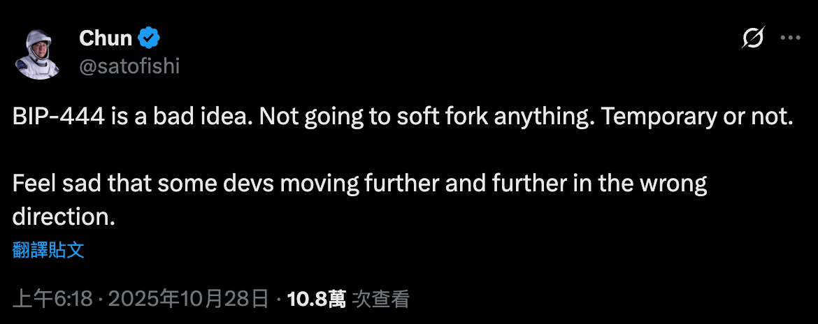 比特幣-BIP444-反對方觀點-F2Pool