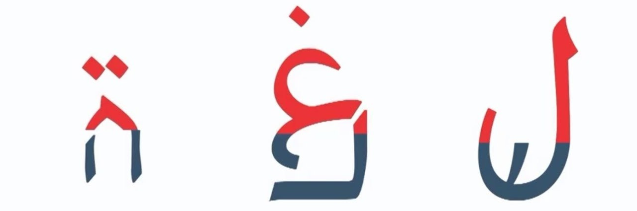 Can you read 'Aravrit,' the typography of peace? | The Times of Israel