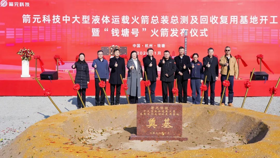 Team members from Space Epoch, representatives of the Hangzhou government and party, and some investors during the ground-breaking ceremony.