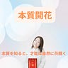 ヒーリングアーティスト