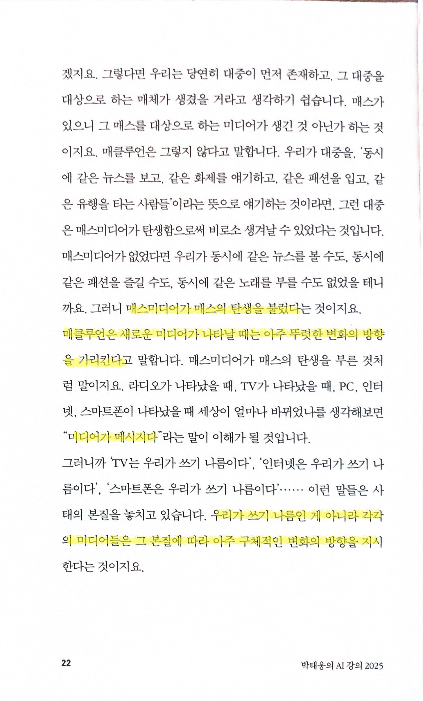 ai_lecture_2025_2.jpg ai_lecture_2025_2.jpg