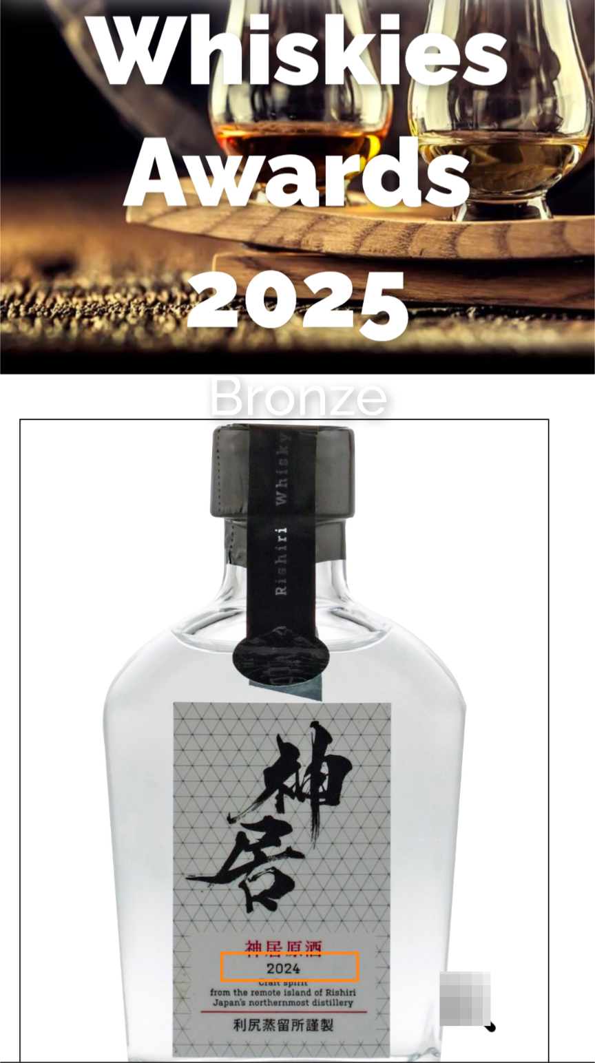 Kamui Whisky神居原酒2025 IWSC GOLD受賞200ml58% Kamui Genshu 2025: Now Available