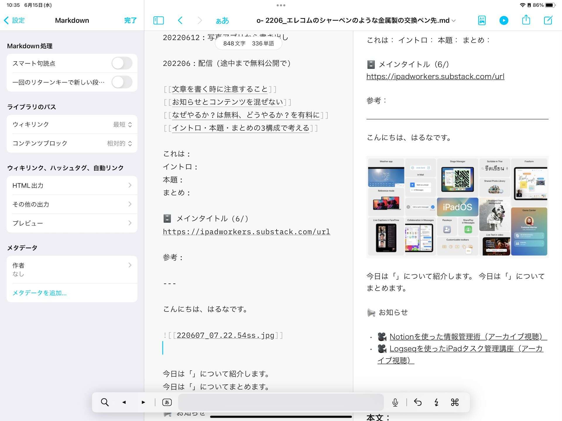 ipad A16 きたたん@自己紹介文お読みください♩ iPad仕事術！2024