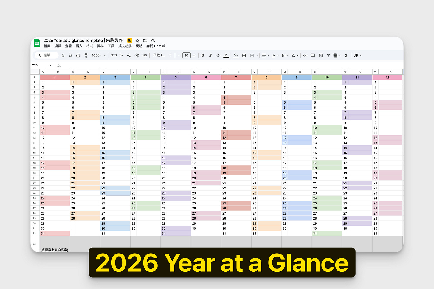 2026 Year at a Glance
