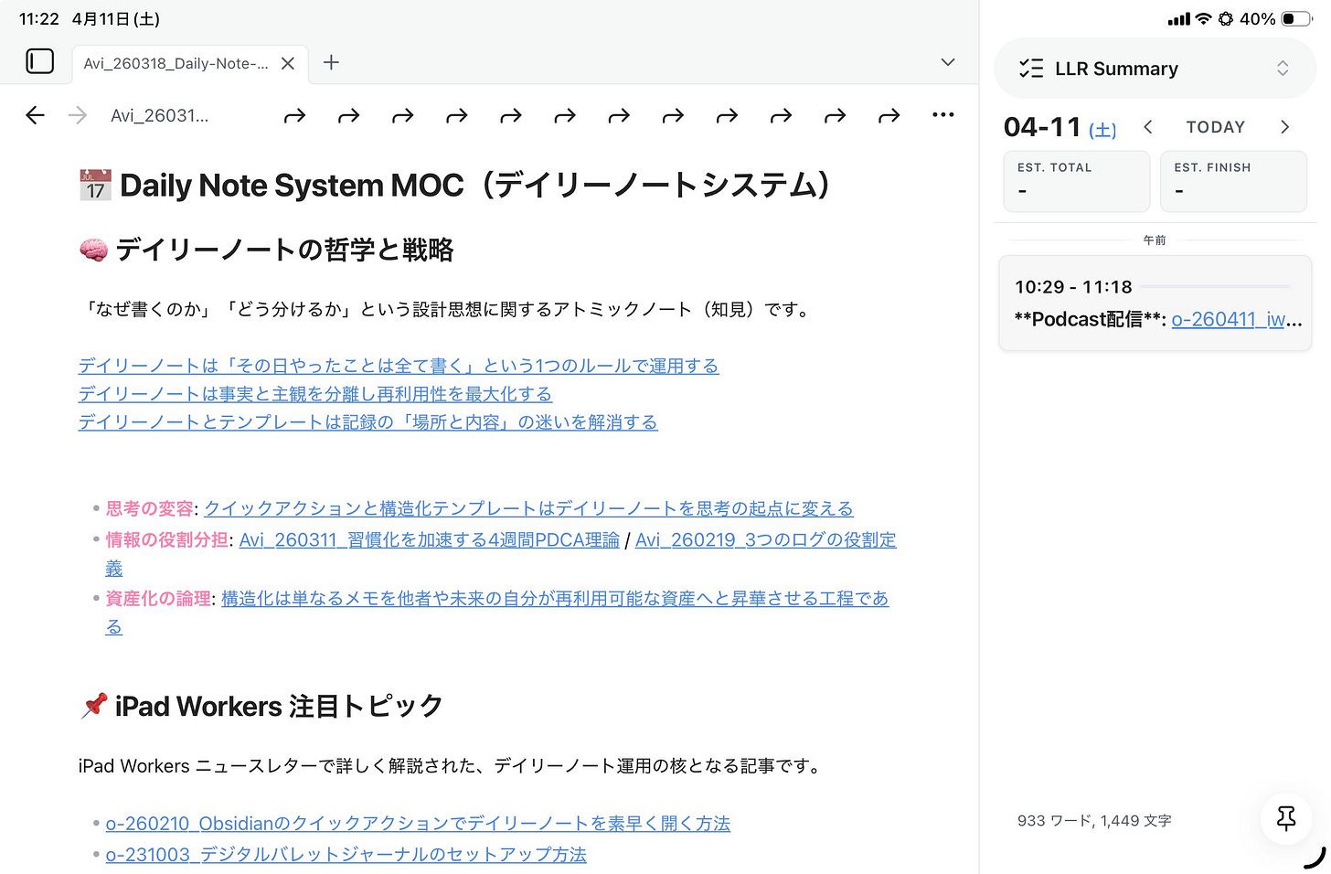 o-260411_iw.193🎧permanent_notesスキル-1775874150778.jpeg o-260411_iw.193🎧permanent_notesスキル-1775874150778.jpeg