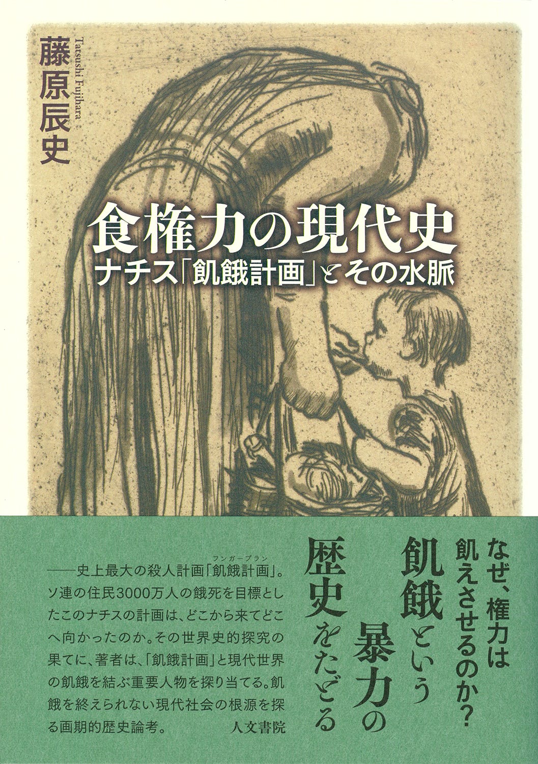 2025年9月刊】食権力、エキストリームセンター（極中道）、福音派
