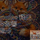 AlphaGenome 釋出對生醫界的影響及其血液學應用：AlphaGenome 是什麼？重要嗎？