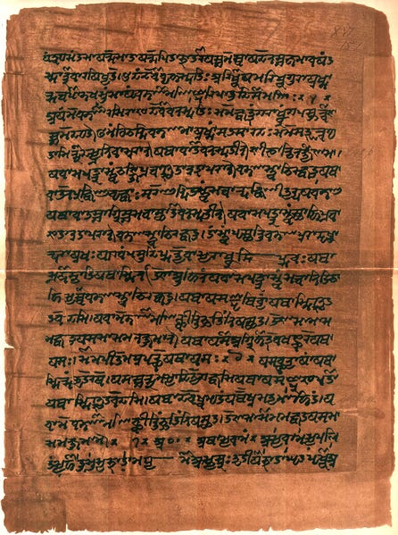 Atharva-Veda samhita page 471 illustration.png Atharva-Veda samhita page 471 illustration.png