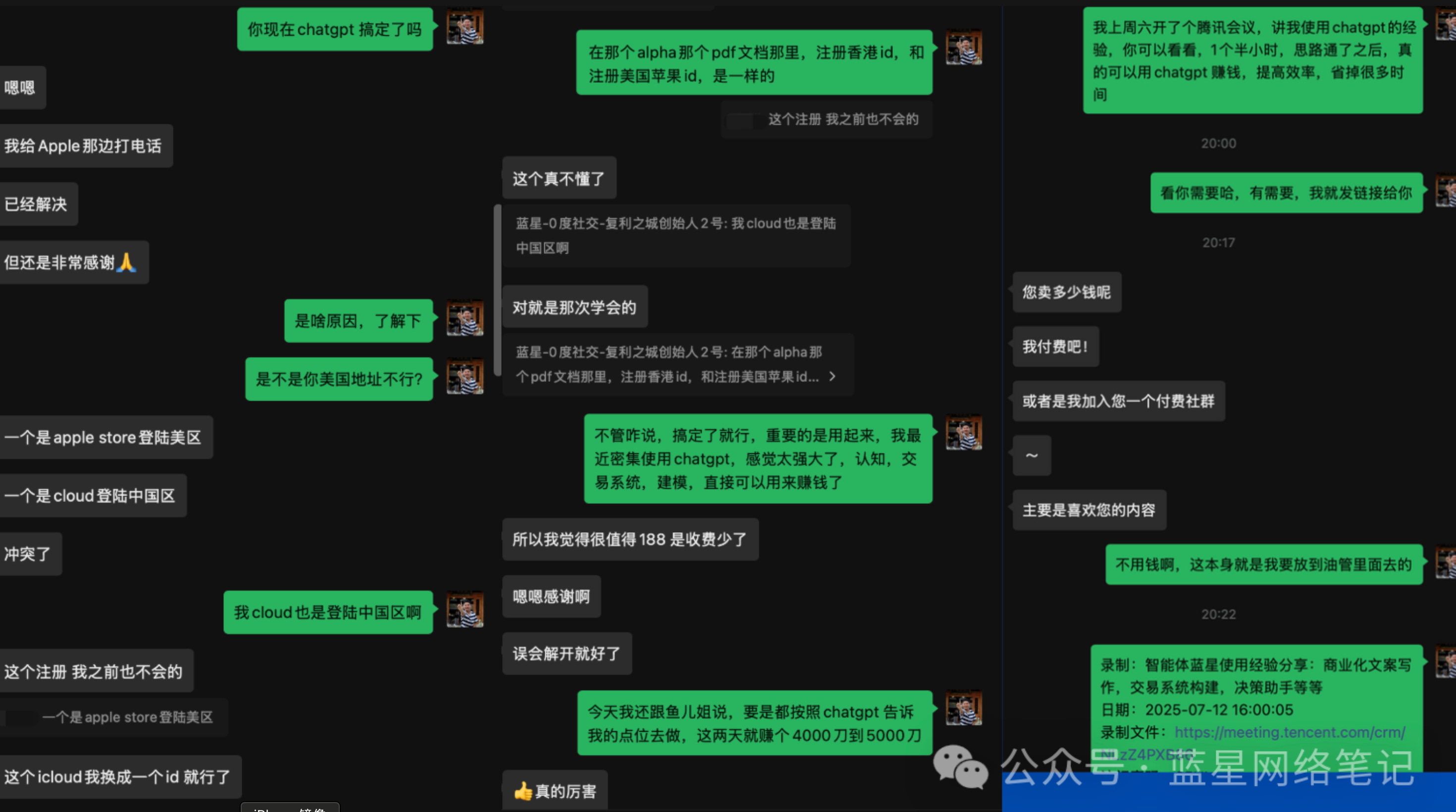 国内用户如何10分钟开通ChatGPT Plus----兼谈使用AI解决问题的正确姿势- by lanxing