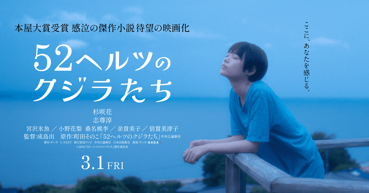 映画『52ヘルツのクジラたち』公式サイト