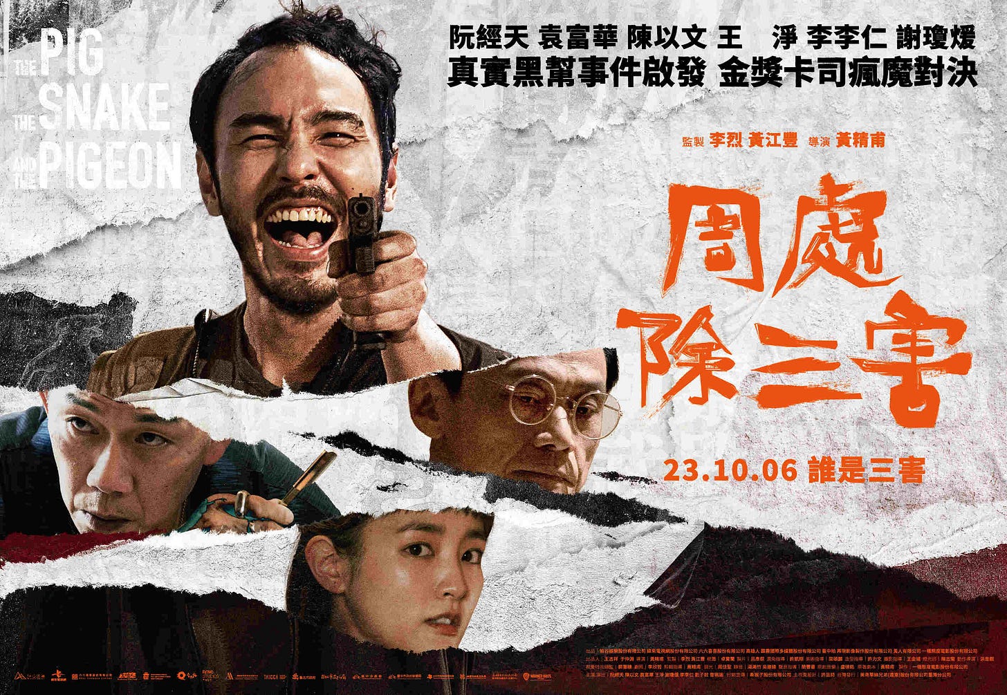 周處除三害》電影心得：善惡到頭終有報，以惡制惡，就能將功贖罪？-網銀國際影視