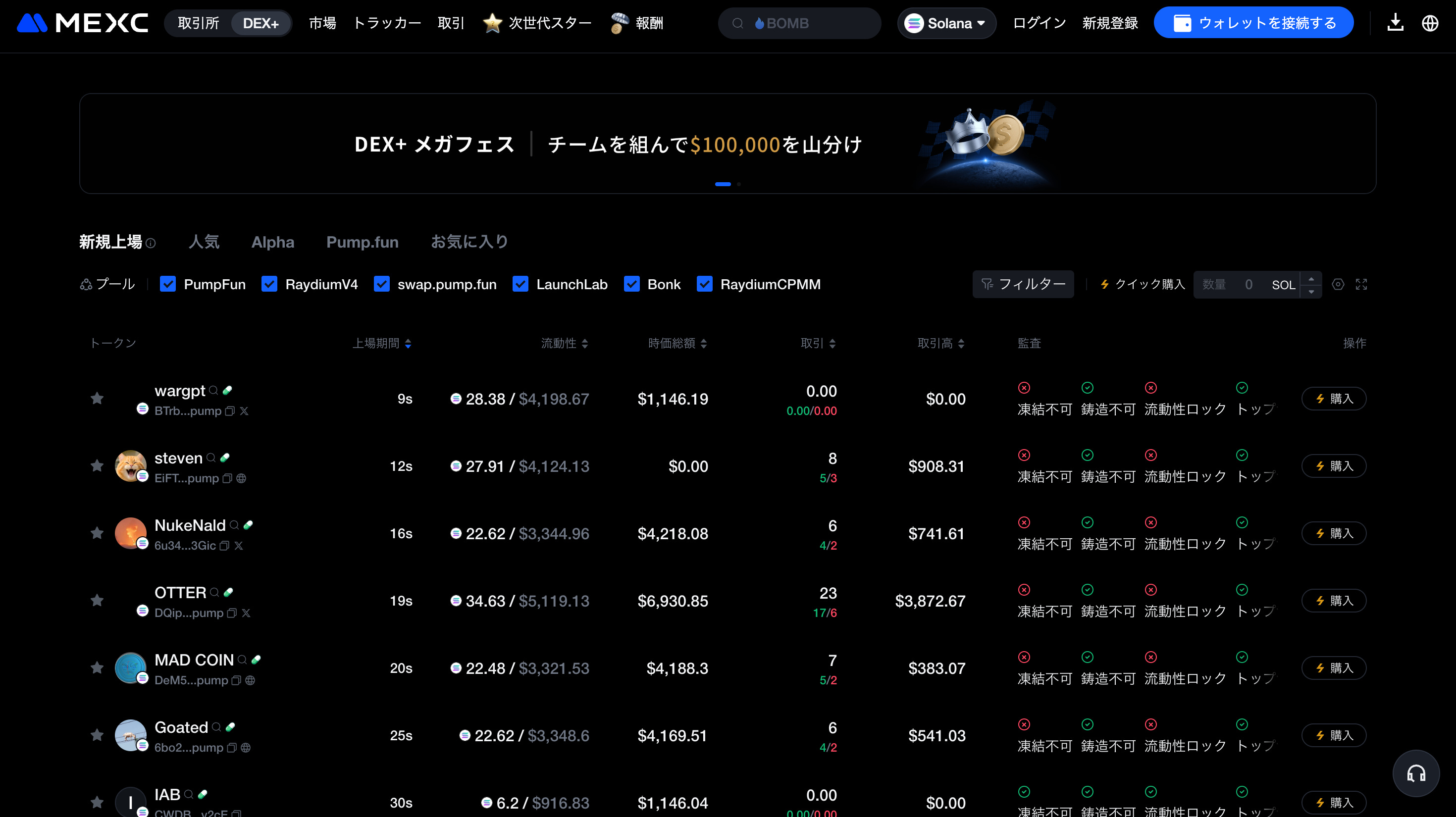 CEXとDEXが混ざる世界の未来予測 - by mitsui - web3 Research JAPAN