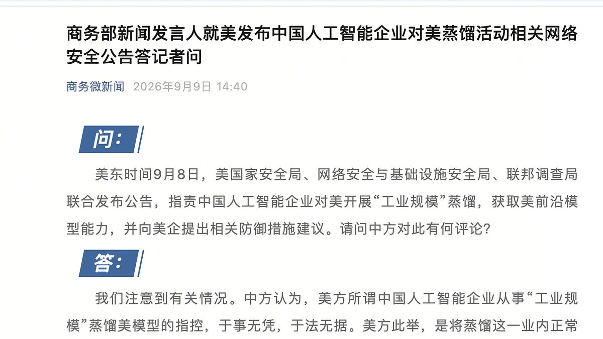 China Fires Back at U.S. Security Agencies’ AI Model Distillation Allegations