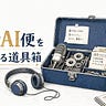 ほったりた、開発中。